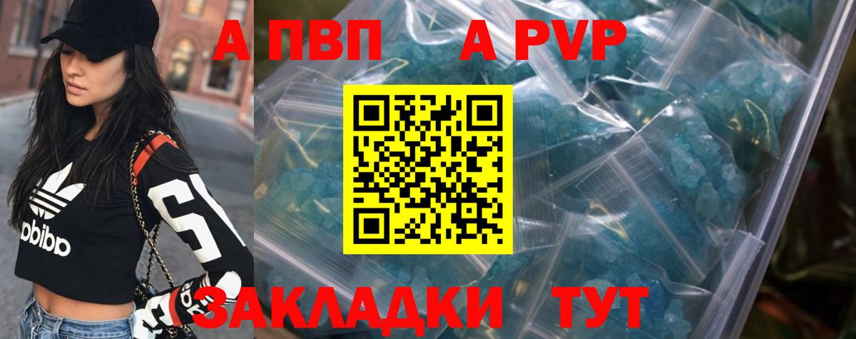 А ПВП  Вход с VPN  где купить наркоту  Alfa_PVP крисы CK  Альфа ПВП VHQ  Вязники 
