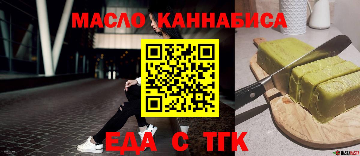 Печенье с ТГК конопля  Вход с VPN  Вязники 