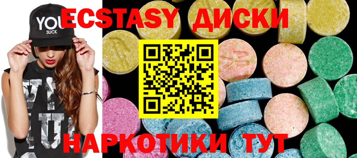 ЭКСТАЗИ диски Вязники