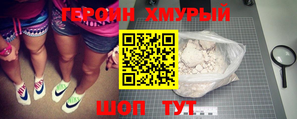 Героин герыч Вязники