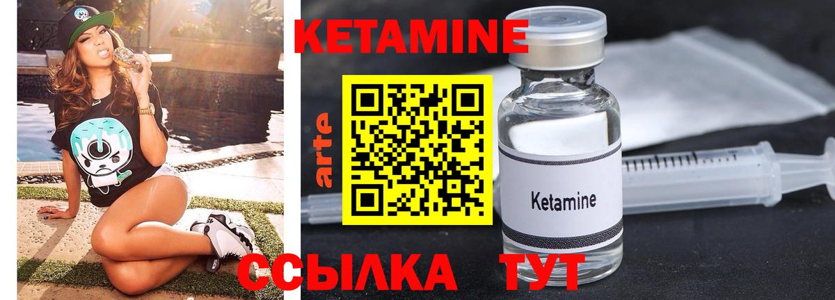 Кетамин ketamine  Вход с VPN  Вязники  КЕТАМИН VHQ 