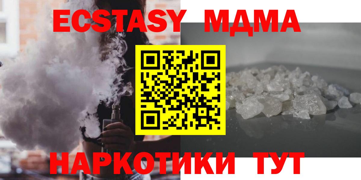 МДМА Molly  MDMA crystal  Вязники  Вход с VPN 