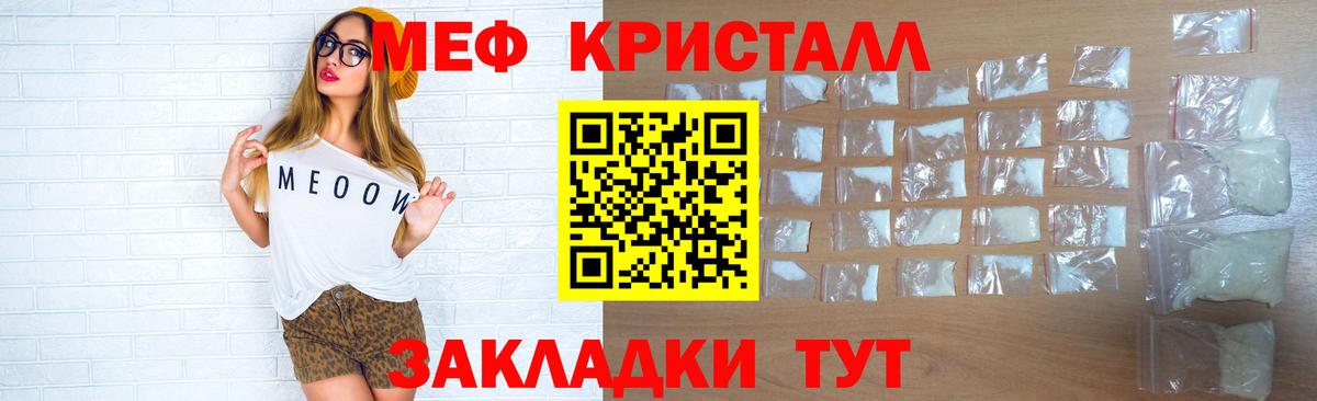 Меф  Вязники