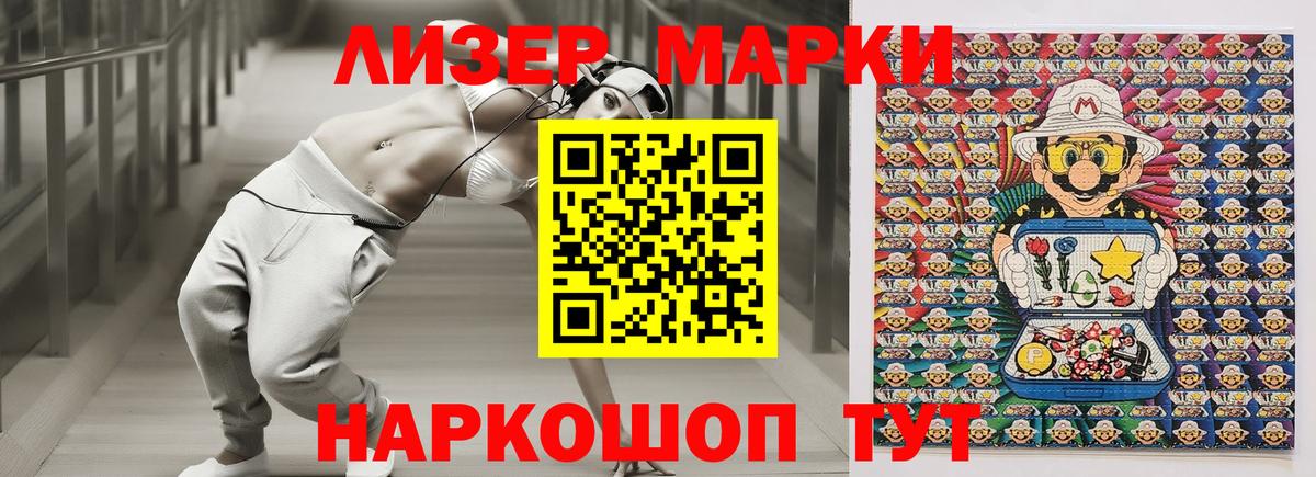 Вязники  Марки NBOMe 1,8мг  Вход с VPN  Марки NBOMe 1,8мг 