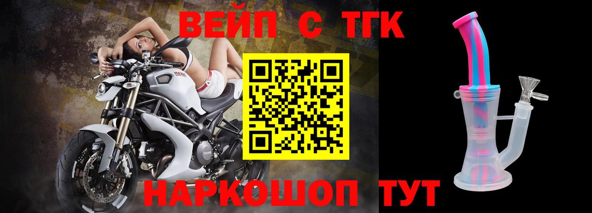 ТГК гашишное масло  Дистиллят ТГК жижа  что такое наркотик  Вход с VPN  Вязники 